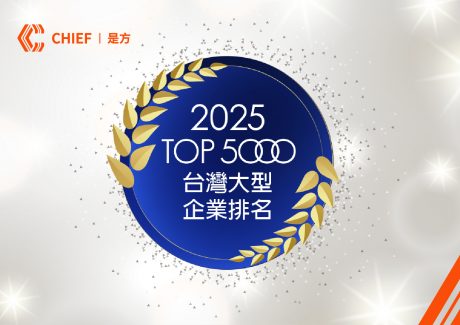 2025Top5000